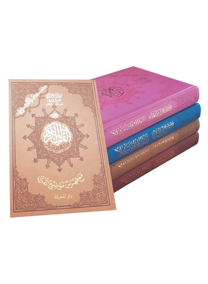 Tajweed Quran with interpretation of words and index of Quran topics Baghdad, colored leather, LARGE 17/24 cm, light blue - Image 2