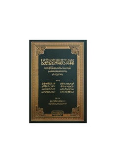 Dar Konoze Eshbila Publishing and Distribution The pursuit of Al-Taher bin Ashour 