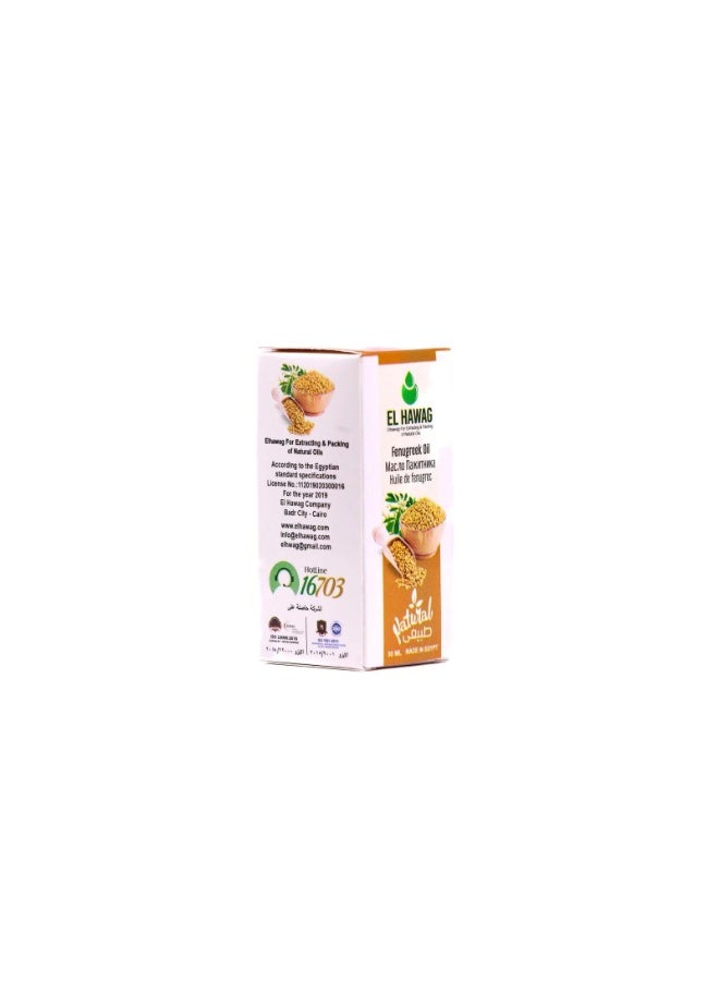 Elhawag Fenugreek oil 30 ml - Image 2