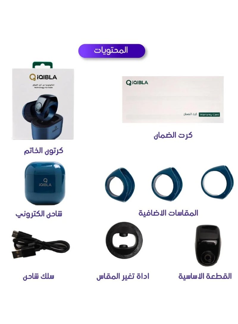 iQIBLA iQIBLA Smart Tasbih Ring with Charging Case - Blue 3 Sizes 18/20/22  - Image 2