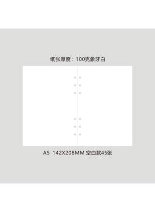 A5 blank 45 100 grams