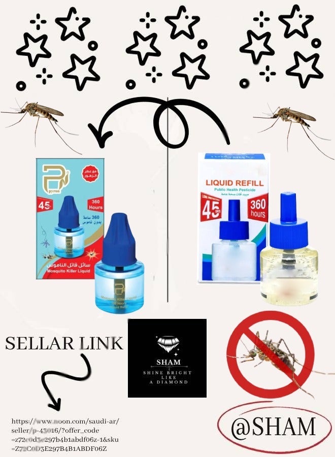 بيرون سائل قاتل البعوض عبوة إعادة تعبئة ازرق 45مل - Image 1