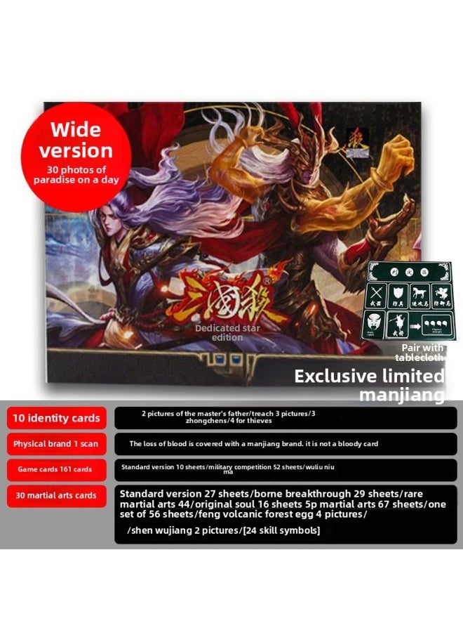 Generic - 2023 Authentic Three Kingdoms Kill Official Mobile Edition Collection Full Set SP SHENWOO Will Enjoy Hardcover Card Board Game-Color:S Series-Star Premium Edition - Image 1