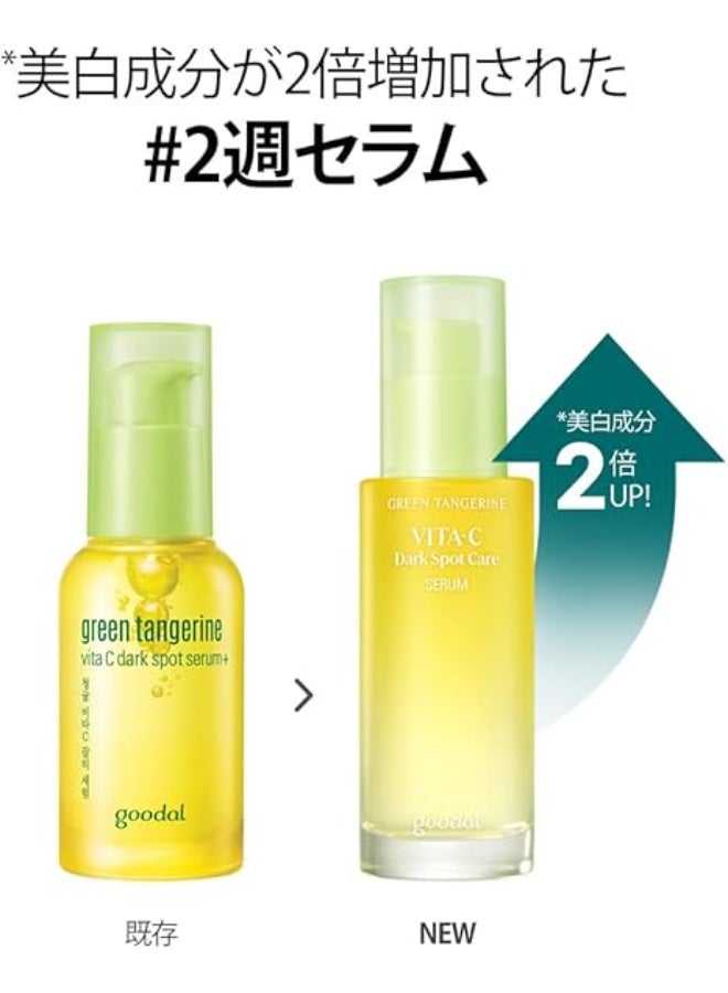 سيروم غودال للعناية بالبقع الداكنة بخلاصة اليوسفي الأخضر وفيتامين سي - Image 2