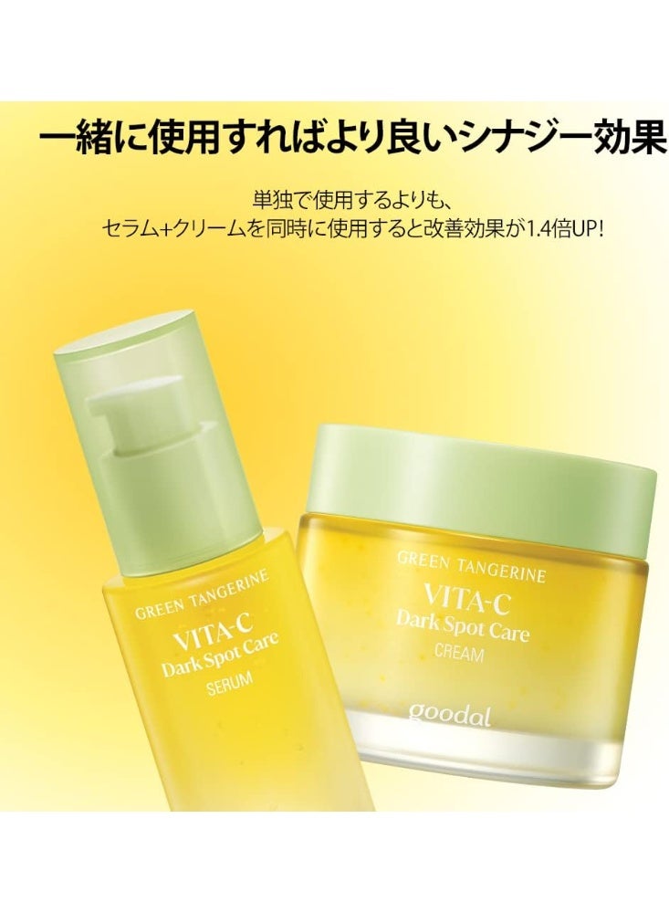 سيروم غودال للعناية بالبقع الداكنة بخلاصة اليوسفي الأخضر وفيتامين سي - Image 5