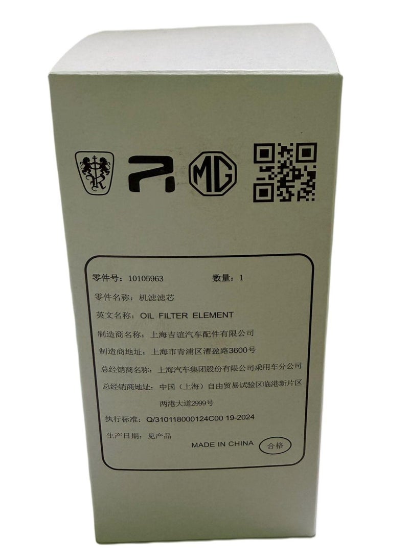 MG OIL FILTER MG GS, HS, RX5, RX8Maxus/LDV: D90, G10, G20, RG10, T60, T70Roewe: 950, RX5, RX8Chery: Tiggo 7, Tiggo 8, Exeed, Jetour X70, Jetour X90 - Image 5