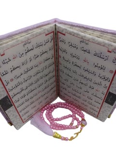 Sin@rasta Dowry Gift Boxed Pink Prayer Rug Set Luxury Taffeta Prayer Rug Pearl Prayer Beads Velvet Covered Yasin  - Image 3