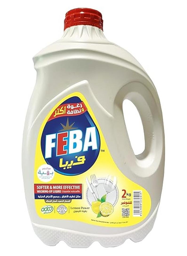 منظف اطباق برائحة الليمون- 2 كيلو