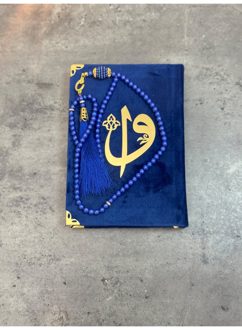 أولودينيز  هدية المصحف للمجتمعات الإسلامية غير العربية – مصحف شريف مخملي بحجم متوسط، بخط واضح وسهل القراءة مع سبحة مطابقة - Image 2