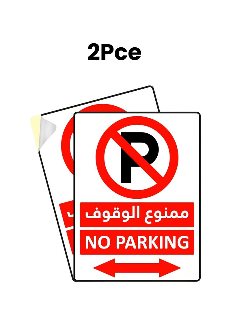 عرب لینڈ سلوشنز ملصق ممنوع الوقوف عاكس (مع طباعة) - قطعتان - Image 1