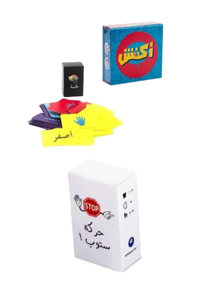 لعبة مرح  - مجموعة من الألعاب الجماعية المسلية والممتعة حركة استوب + اكفش + لخمة - Image 1