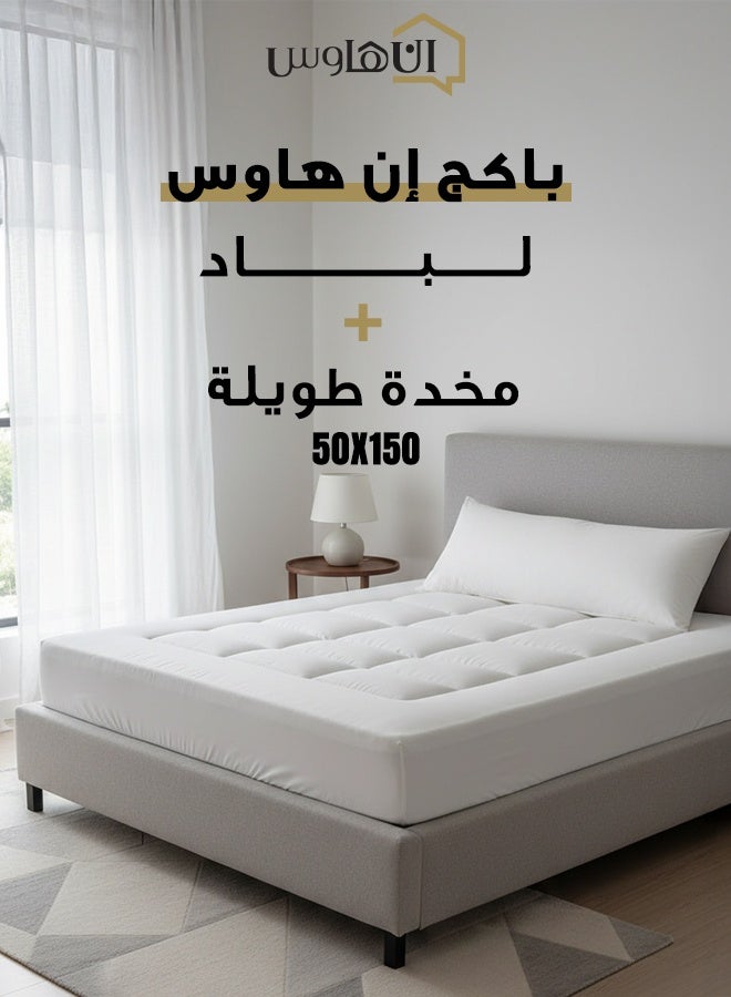 إن - هاوس باكيج النوم الفاخر – لباد فندقي ناعم بحشوة مايكروفايبر بارتفاع 14 سم + مخدة طويلة 150×50 سم - Image 1
