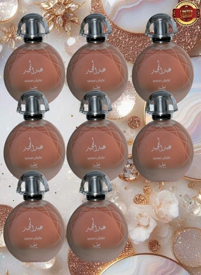     شارك مع صديق قصتي 8 قطع عطر عايش سعيد عبدالمجيد 100 مل - Image 1