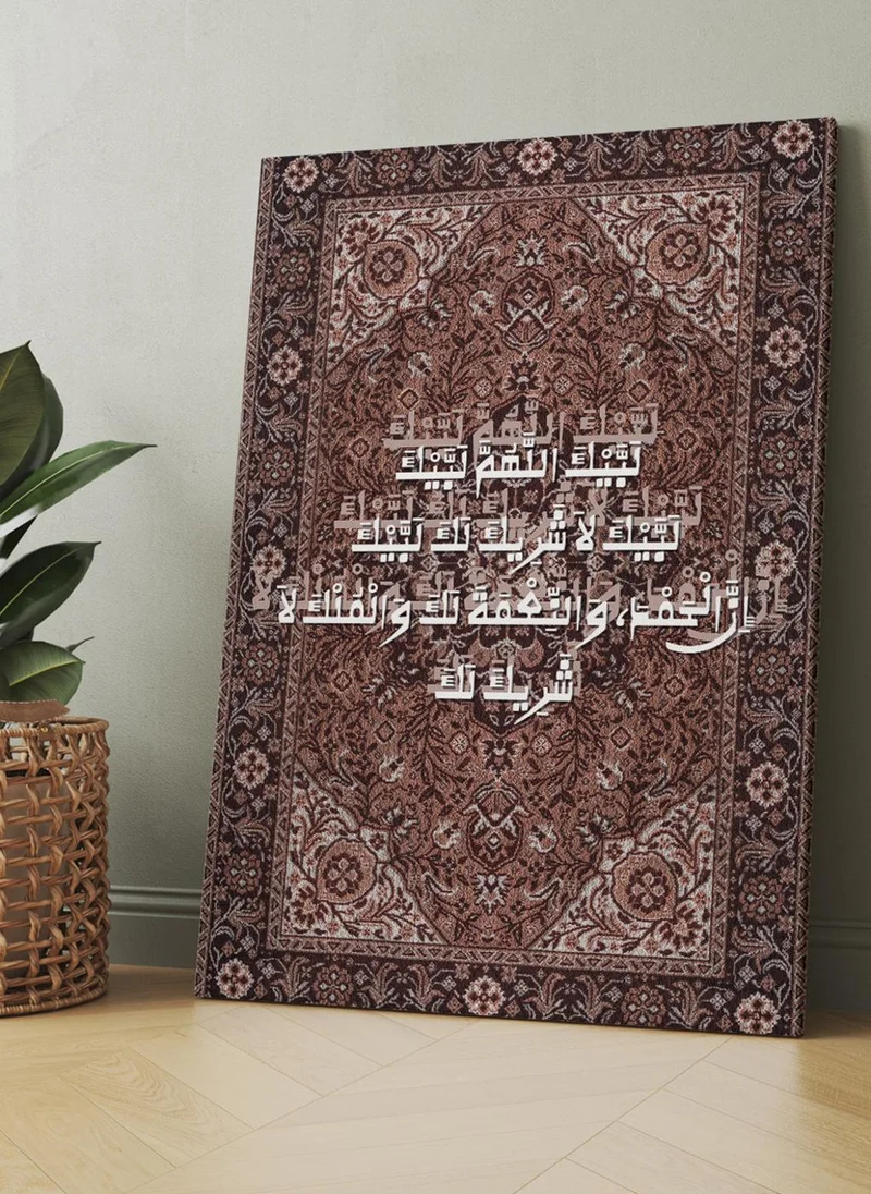 LOWHA Canvas Wall Art Stretched Over Wooden Frame for Eid Al Adha with Hajj Talbiyah on Rug Pattern