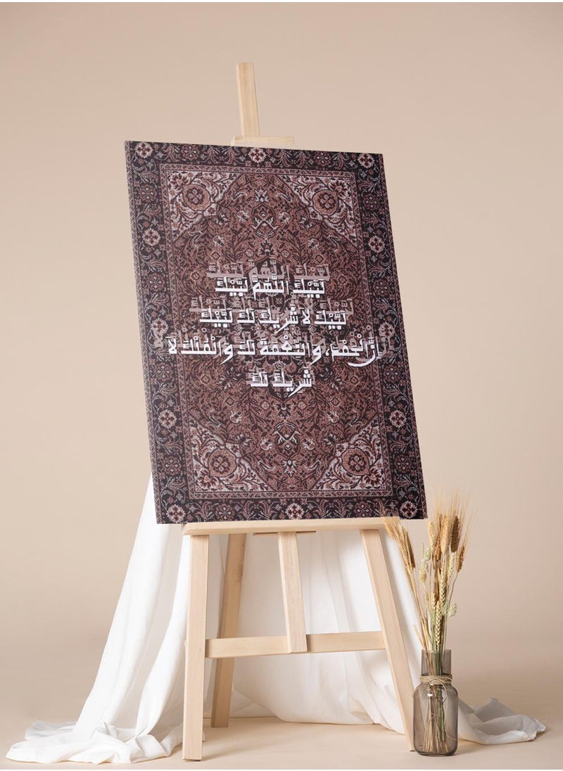 LOWHA Canvas Wall Art Stretched Over Wooden Frame for Eid Al Adha with Hajj Talbiyah on Rug Pattern  - Image 2