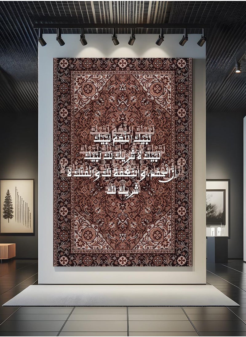 LOWHA Canvas Wall Art Stretched Over Wooden Frame for Eid Al Adha with Hajj Talbiyah on Rug Pattern  - Image 4