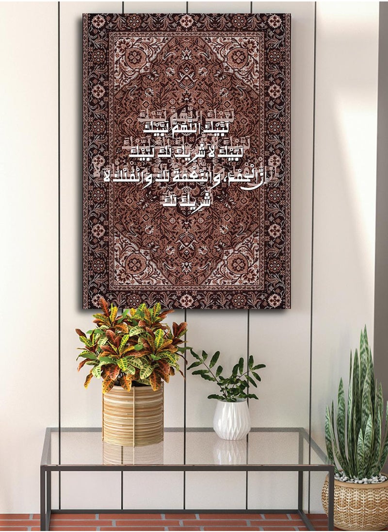 LOWHA Canvas Wall Art Stretched Over Wooden Frame for Eid Al Adha with Hajj Talbiyah on Rug Pattern  - Image 5