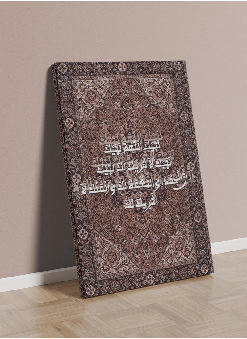 LOWHA Canvas Wall Art Stretched Over Wooden Frame for Eid Al Adha with Hajj Talbiyah on Rug Pattern  - Image 3