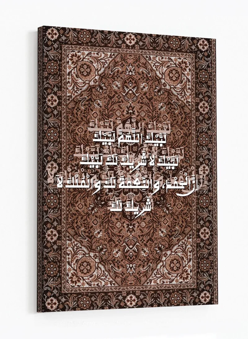 LOWHA Canvas Wall Art Stretched Over Wooden Frame for Eid Al Adha with Hajj Talbiyah on Rug Pattern