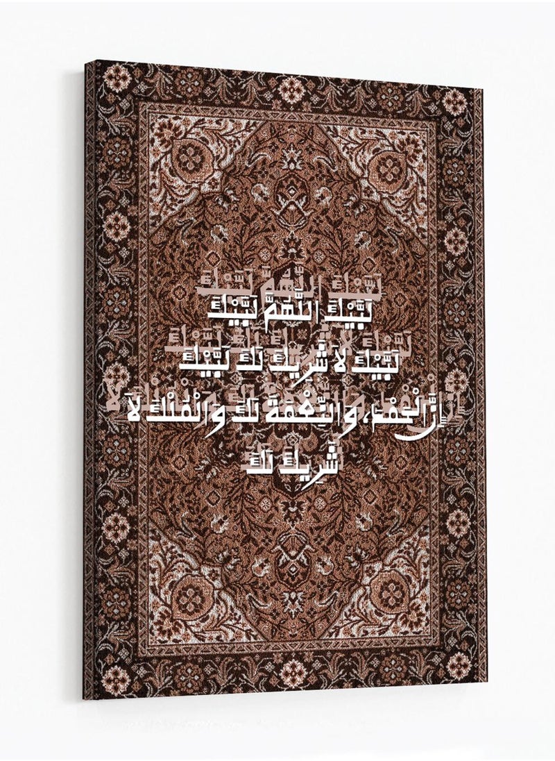 لوحة - لوحة كانفاس على إطار خشبي للاحتفال بعيد الأضحى بتصميم تلبية الحج على نمط سجادة - Image 1