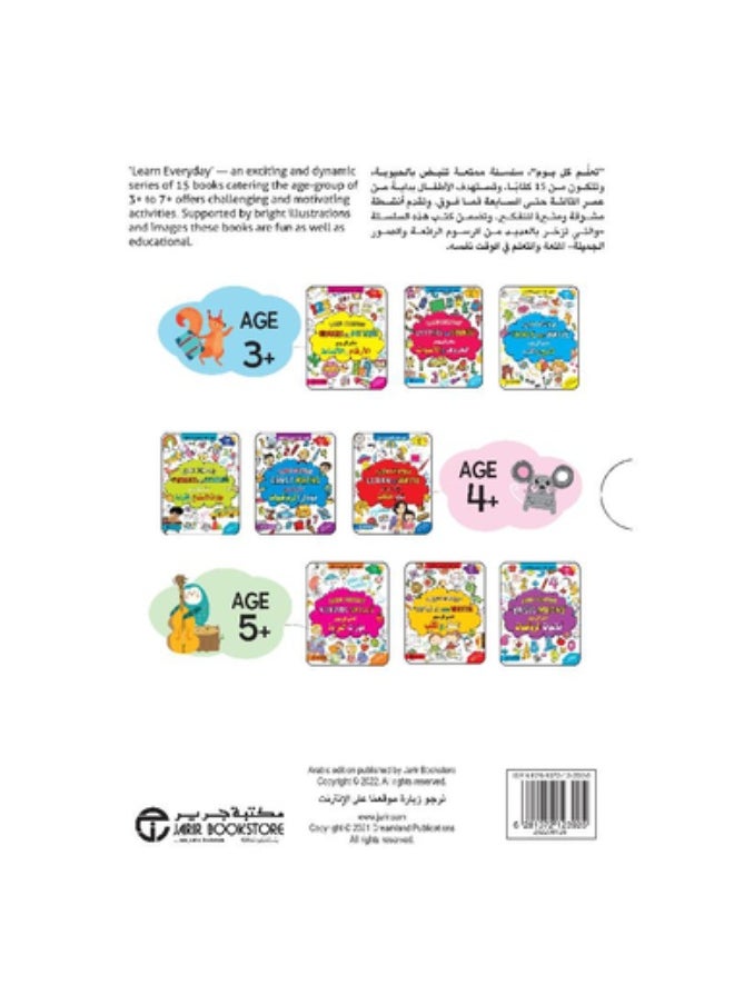 Learn Every Day +3: Trace, Write, Letters, Sounds, Numbers, and Patterns