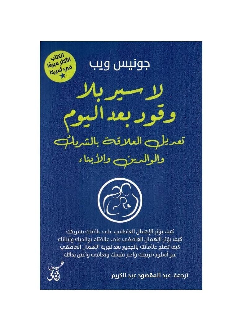 No more walking without fuel, Johnis Webb