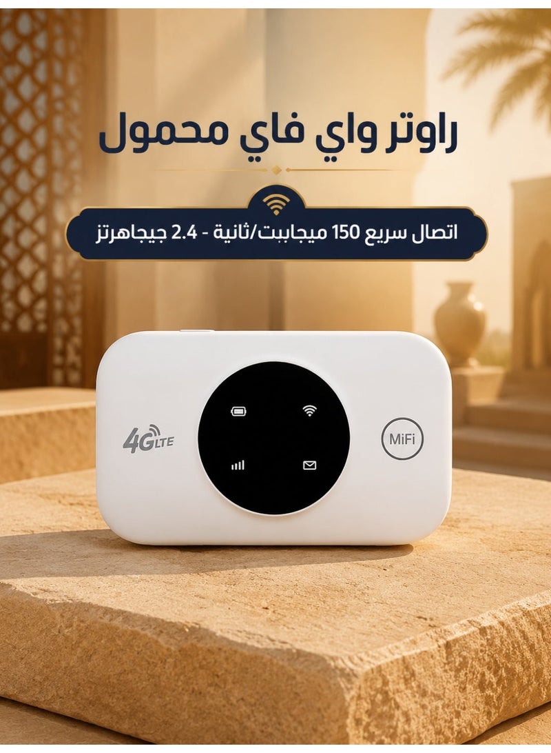 راوتر 4G LTE محمول مع شريحة SIM – نقطة اتصال Mifi مفتوحة، بطارية 3000mAh، عمل 8-10 ساعات، تصميم جيب، يدعم 32 جهازًا – مناسب للسفر والمكاتب والمنزل - Image 1