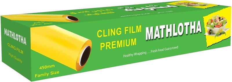 Plastic wrap roll, size 45 cm, 200 meters (1 roll)