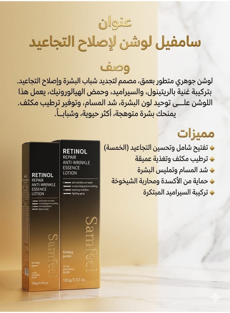 Samfeel Moisturizing Lotion – Brightening Care & Fine Line Improvement