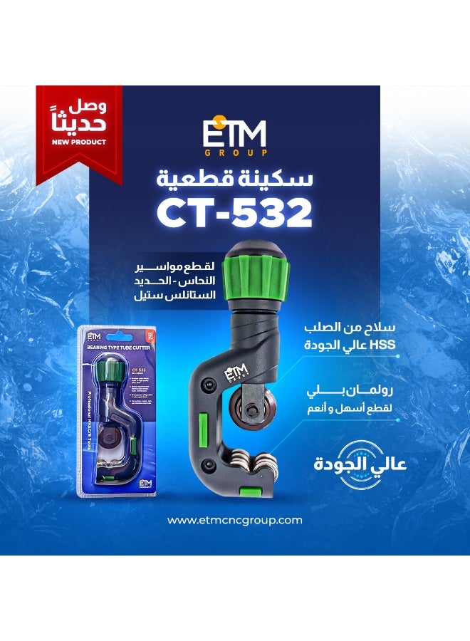 Tube cutter CT-532