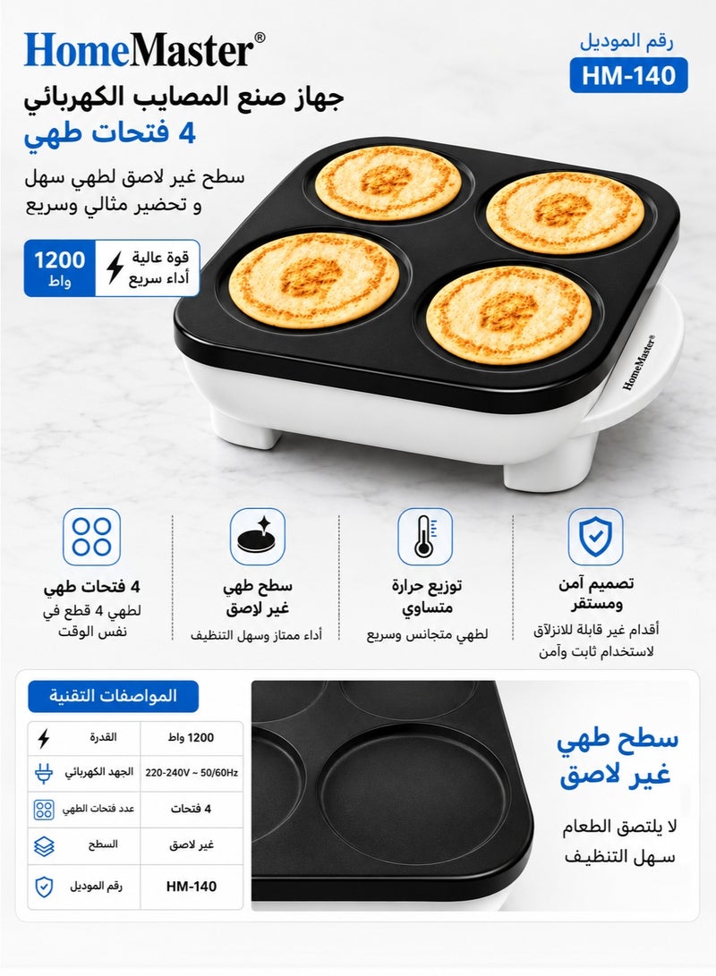 هوم ماستر صانعة مصابيب كهربائية هوم ماستر – جهاز عمل مصابيب 4 عيون – 1200 واط – ماكينة مصابيب وبان كيك وكريب – سطح طهي غير لاصق – توزيع حرارة متساوي – سهلة الاستخدام والتنظيف – HM-140 - Image 1