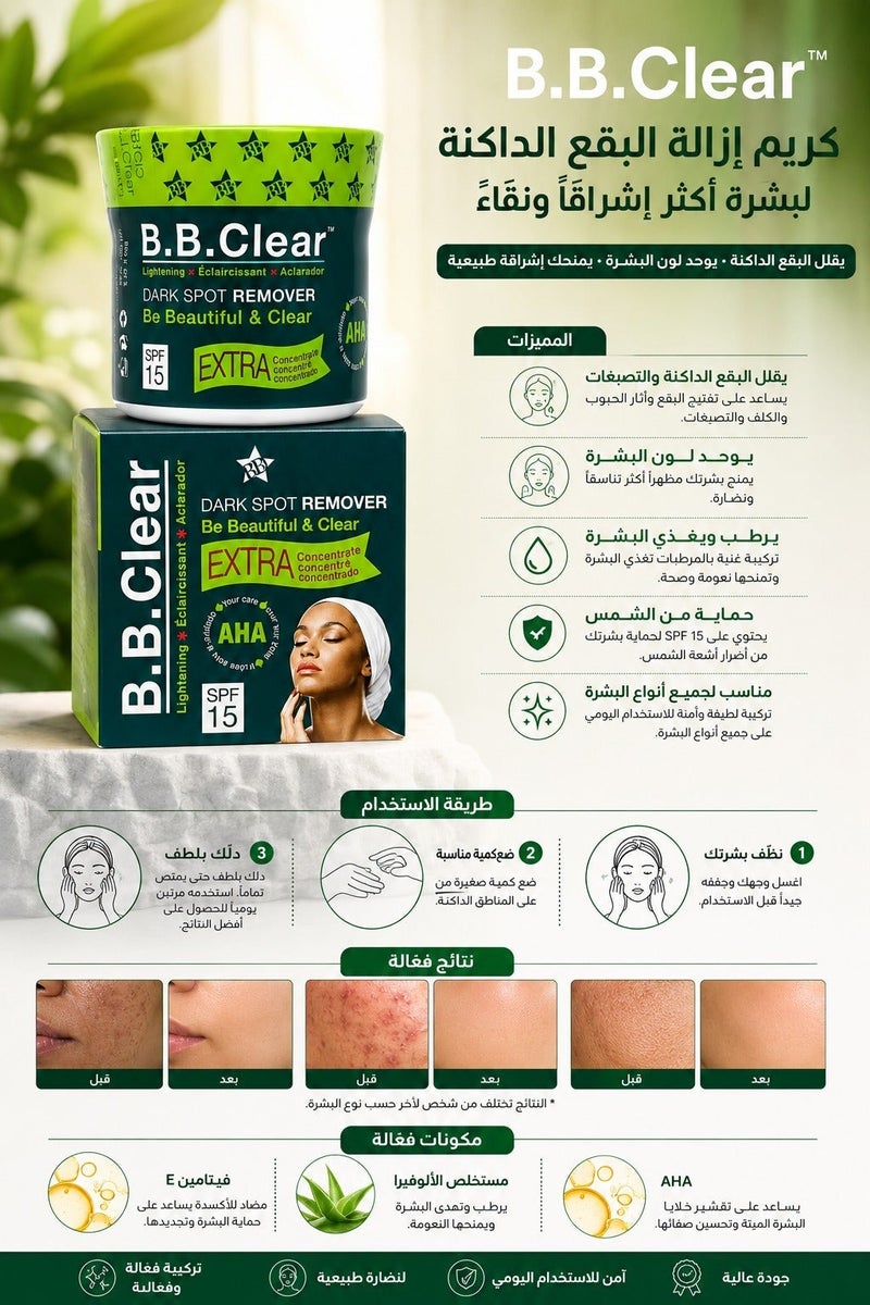 B.B.Clear Dark Spot Remover Cream SPF 15 Be Beautiful & Clear 30ml - Image 3