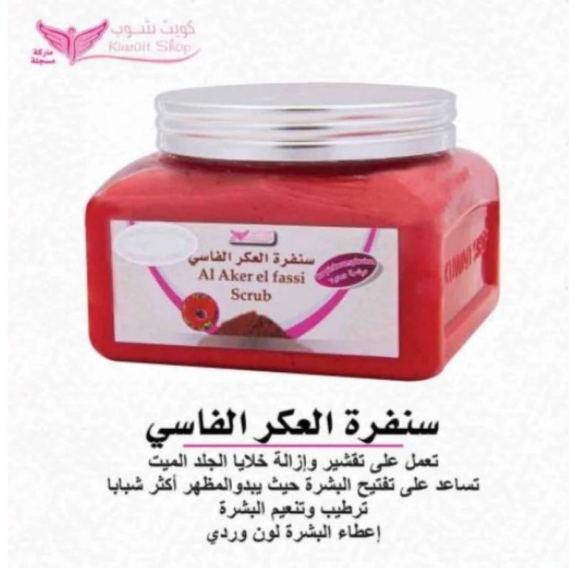 Kuwait Shop Fassi Al-Akhar Scrub for exfoliating and removing dead skin cells from Kuwait Shop 250g - Image 1
