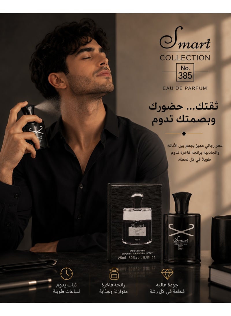 سمارت كولكشن أو دو بارفان رقم 385 للرجال يدوم طويلاً، 25 مل - Image 2