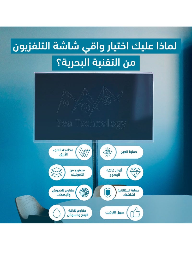 Sea Technology 86 Inch Tv Screen Protector, Made of Solid Acrylic Material with a Thickness of 3 mm, Anti Blue light, Anti Scratches, Guard against Radiation, Compatible with all Types of screens  - Image 4