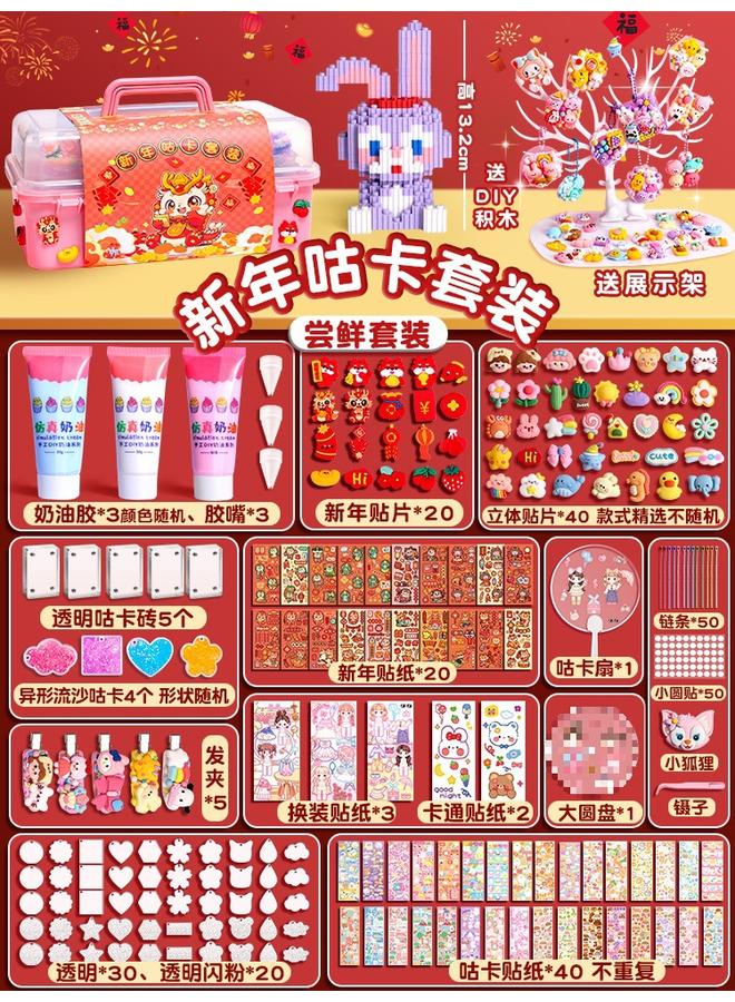 Bluejw Cream Gel Goo Card Sticker Big Suit Birthday Christmas Gift DIY Girls Children's Toys Hand Account Gift Box Collection - Image 1