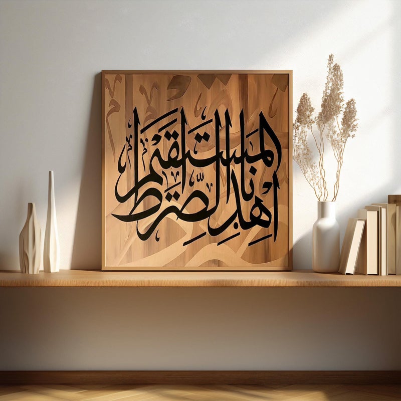 TNESSENTIAL Islamic Calligraphy Art – Arabic Quran Verse Canvas Print, Muslim Home Decor - Image 1