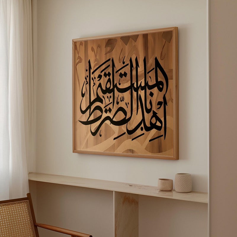 TNESSENTIAL Islamic Calligraphy Art – Arabic Quran Verse Canvas Print, Muslim Home Decor - Image 4