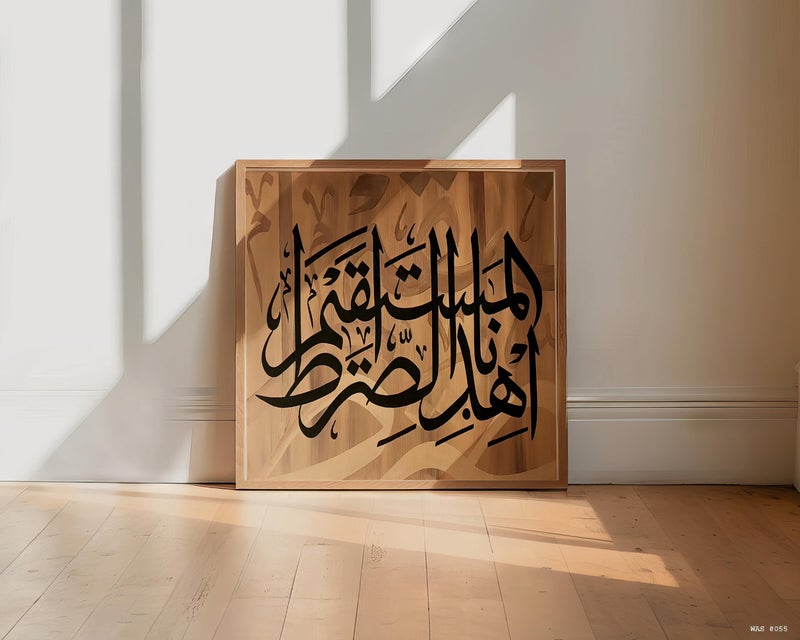 TNESSENTIAL Islamic Calligraphy Art – Arabic Quran Verse Canvas Print, Muslim Home Decor - Image 3