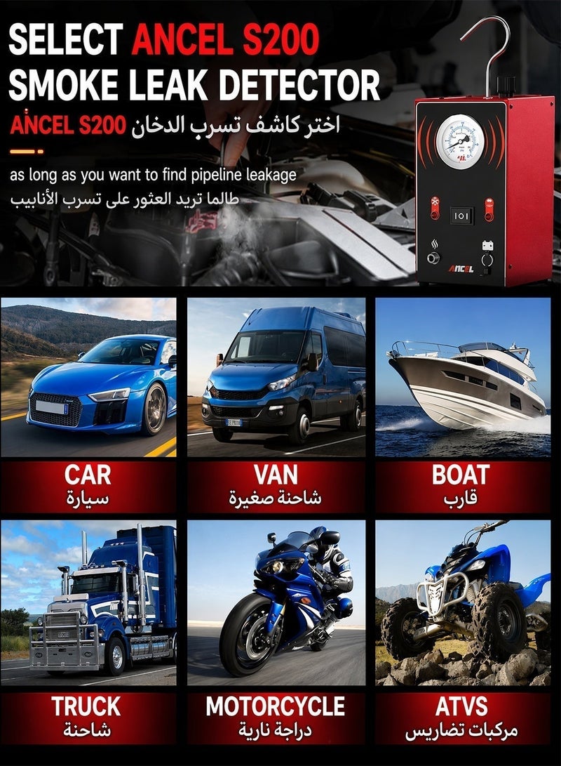 أنسيل جهاز كشف تسرب الدخان للسيارات ANCEL S200 مزود بمضخة هواء مدمجة ومقياس ضغط، كاشف تسرب دخان احترافي لاختبار نظام تبخير الوقود (EVAP) وأنظمة السيارات الأخرى، مناسب للسيارات والدراجات النارية والشاحنات والقوارب - Image 4
