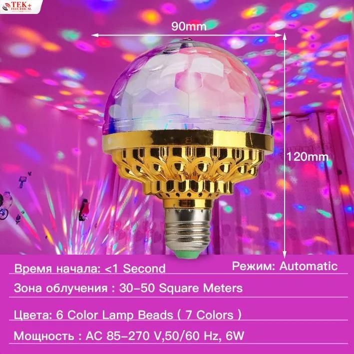 Disco LED Rotating colored lights - Image 3