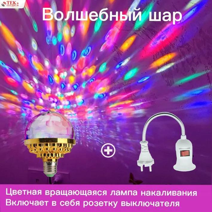 Disco LED Rotating colored lights - Image 1