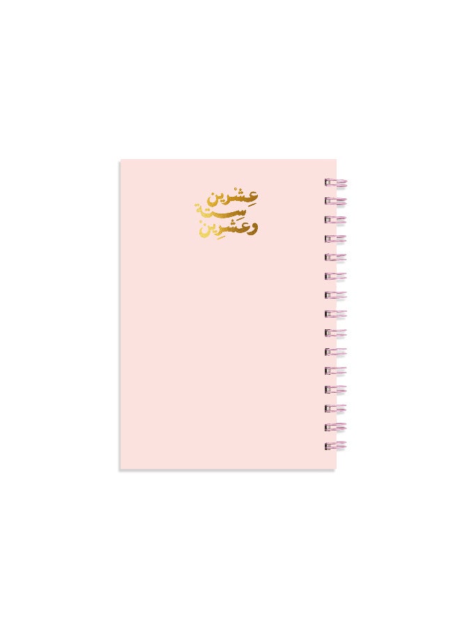 Seen 2026 Monthly Big Calendar, Twenty six - Image 1