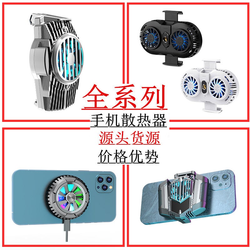 New Mobile Phone Radiator Semiconductor Freezing Cooling Water Cooling H15 Mobile Phone Rechargeable Game Heating Radiator - Image 2