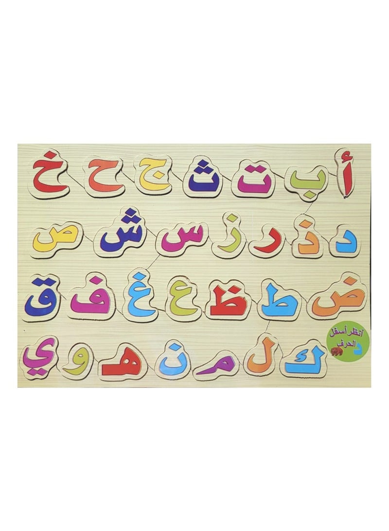Puzzles Wooden Puzzle Arabic Letters See Below The Picture To Know The Appropriate Letter - Image 1