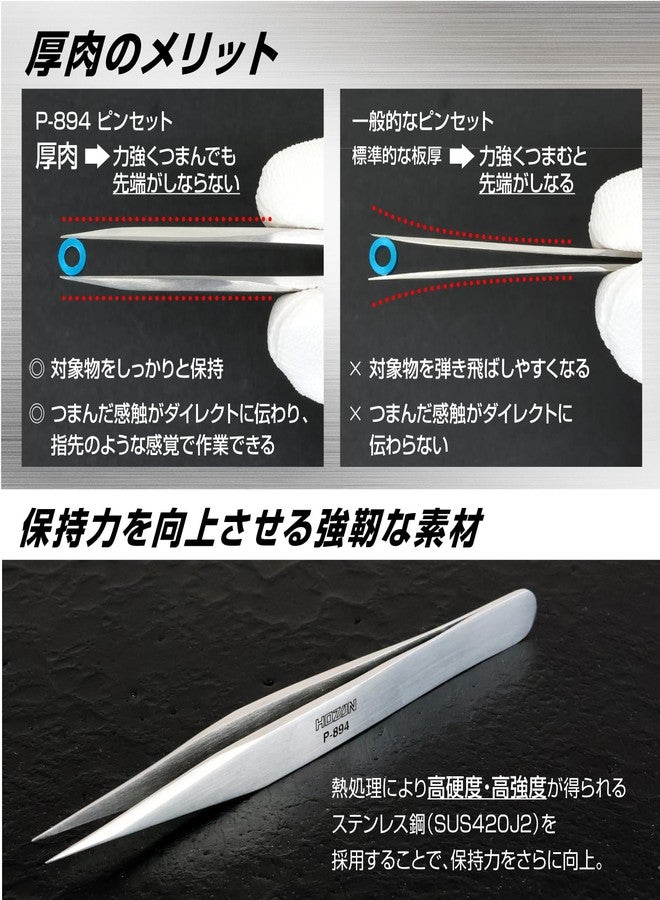 Hozan P-894 Heavy Duty Tweezers, 0.25mm tip - Image 3