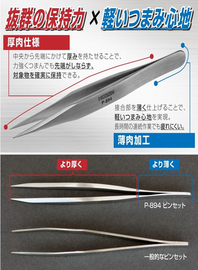 Hozan P-894 Heavy Duty Tweezers, 0.25mm tip - Image 2