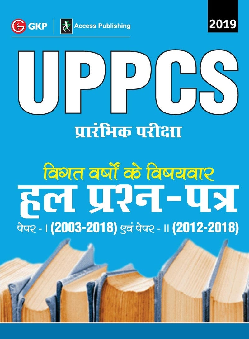 UPPCS Preliminary Examination 2019 Previous Years Topic Wise Solved Papers (Paper I 2003-18 & Paper II 2012-18)  - Image 1