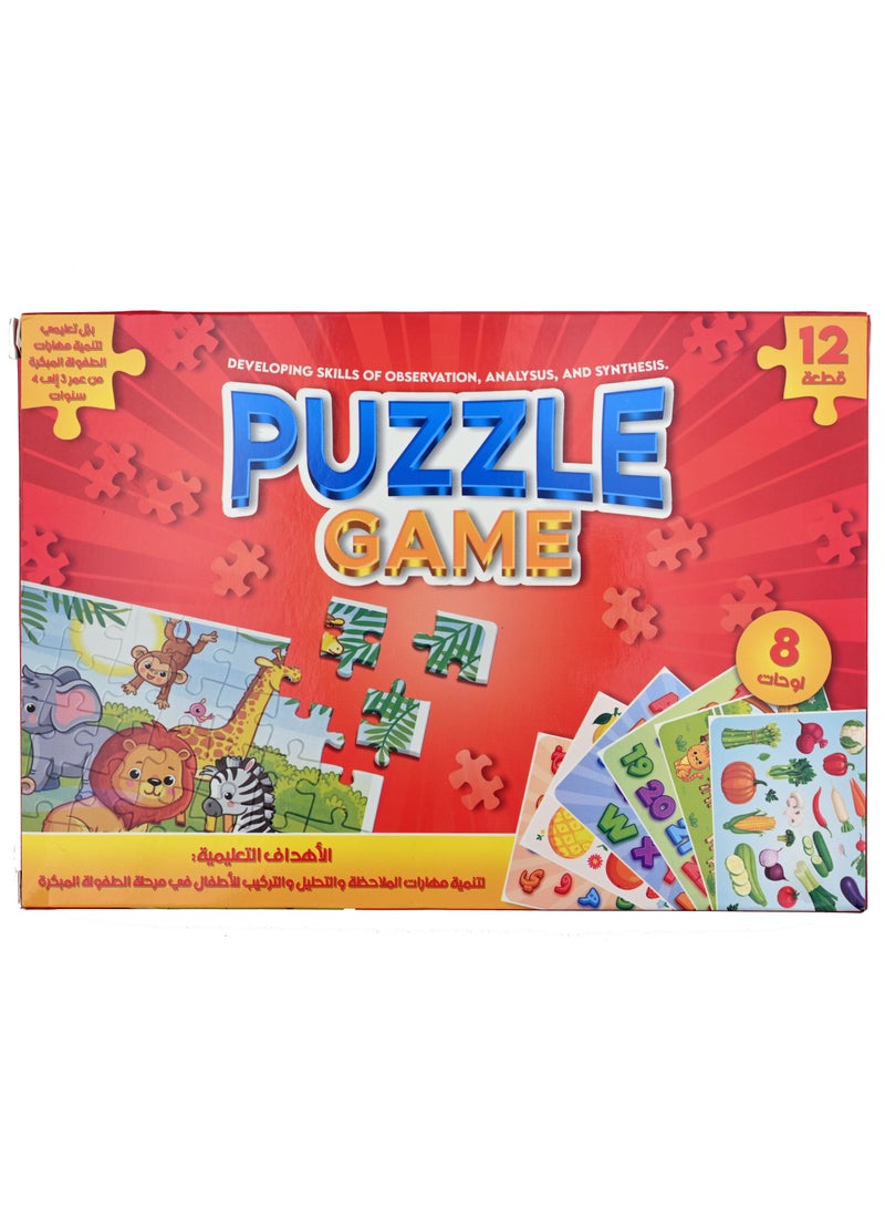 لعبة البازل - Image 1