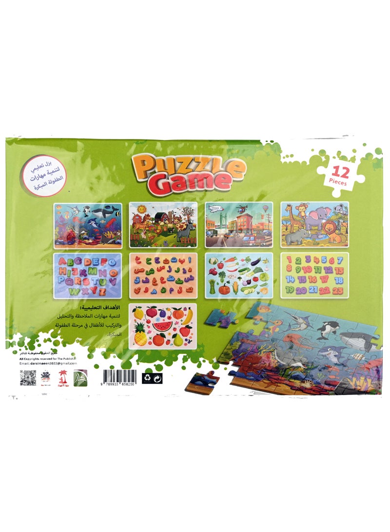 لعبة البازل - Image 4